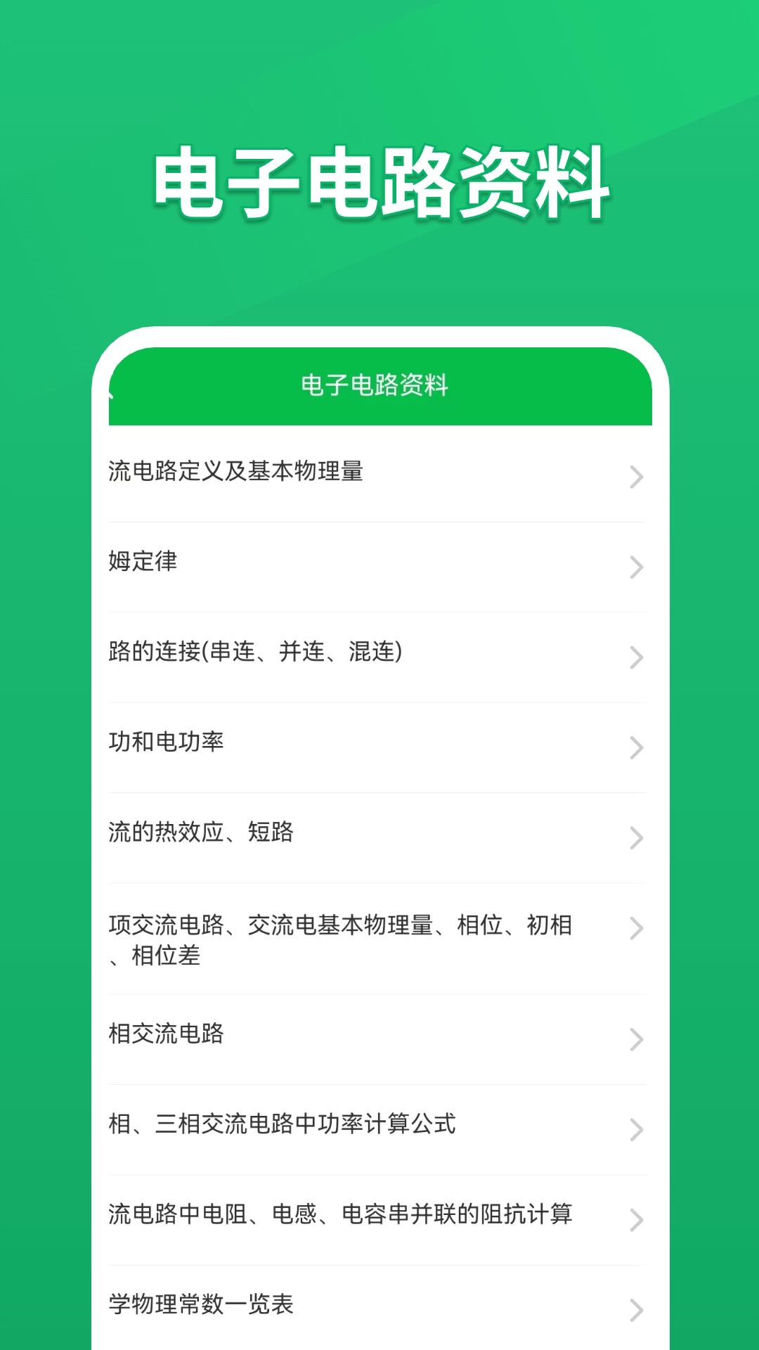 电路仿真接线图5
