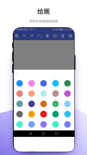 创意绘画软件图4