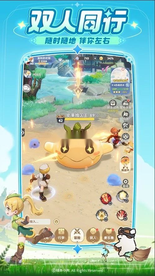 出发吧麦芬最新版图3