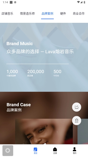 Lava店铺音乐图2