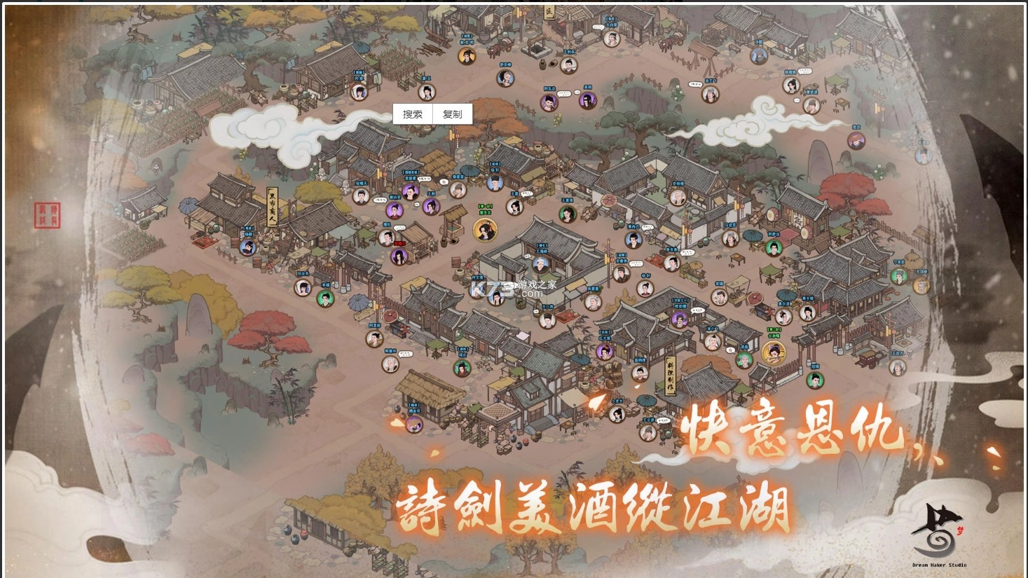 千古江湖梦最新版(1)