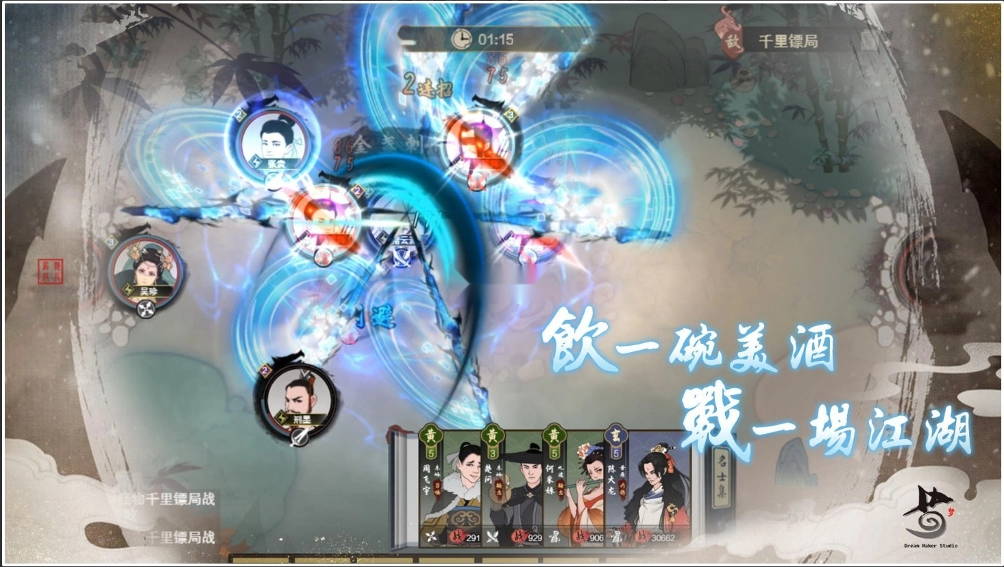 千古江湖梦最新版(5)