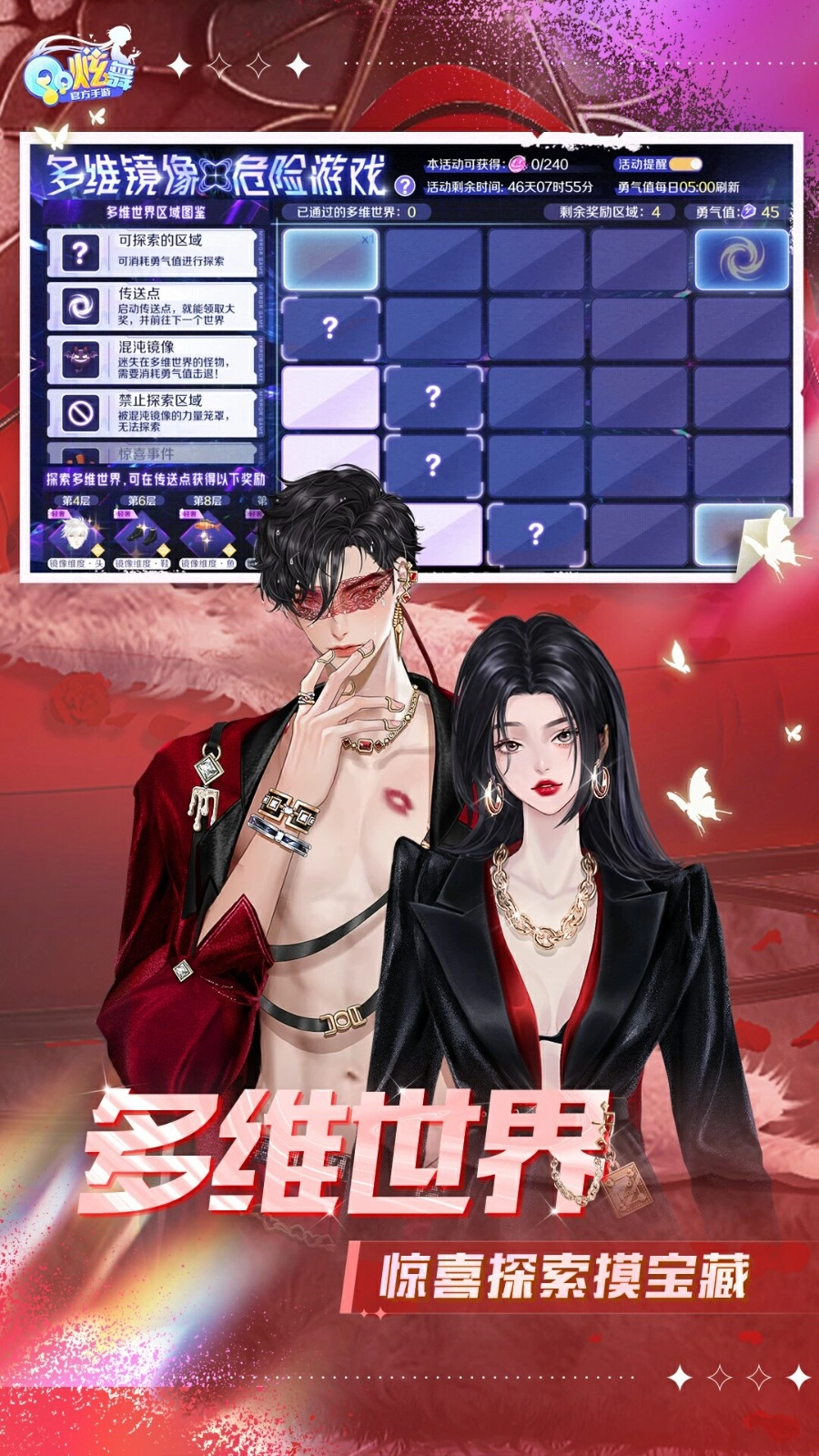 QQ炫舞手机版图4