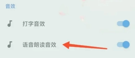 只语打字训练免费版图3