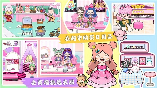 我的小镇生活世界图1