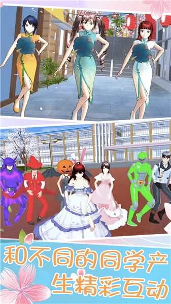 小舞校园生活图1