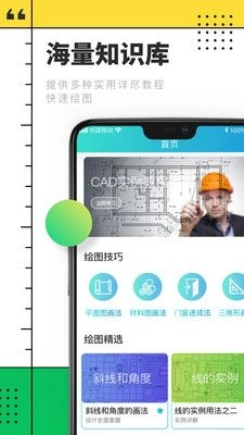 CAD快速看图制图最新版图4