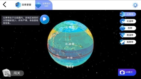 天屿地理通安卓版