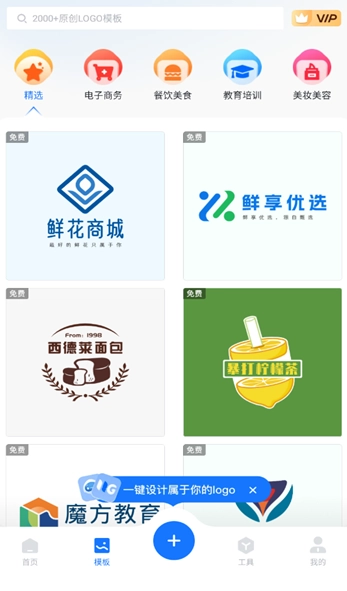 logo设计工厂免费版图2