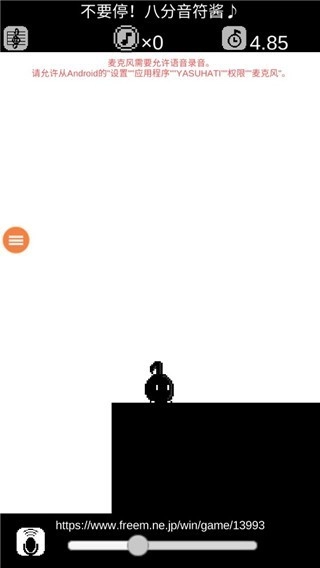 八分音符酱手机版(3)