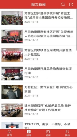 前城似锦安卓版(1)