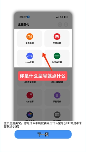 彩虹猫pro免费版图1