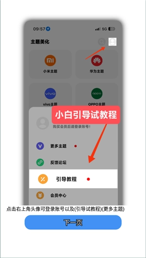 彩虹猫pro免费版图4