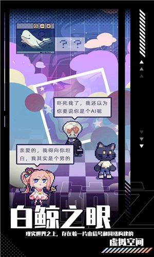 未来人生游戏图3