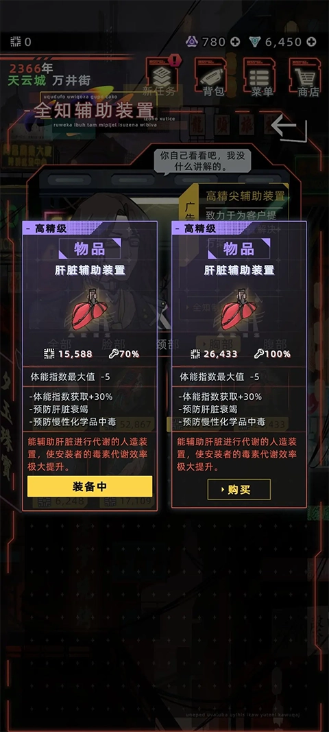 未来人生游戏图4