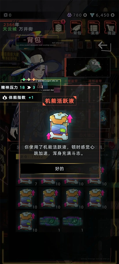 未来人生游戏图5