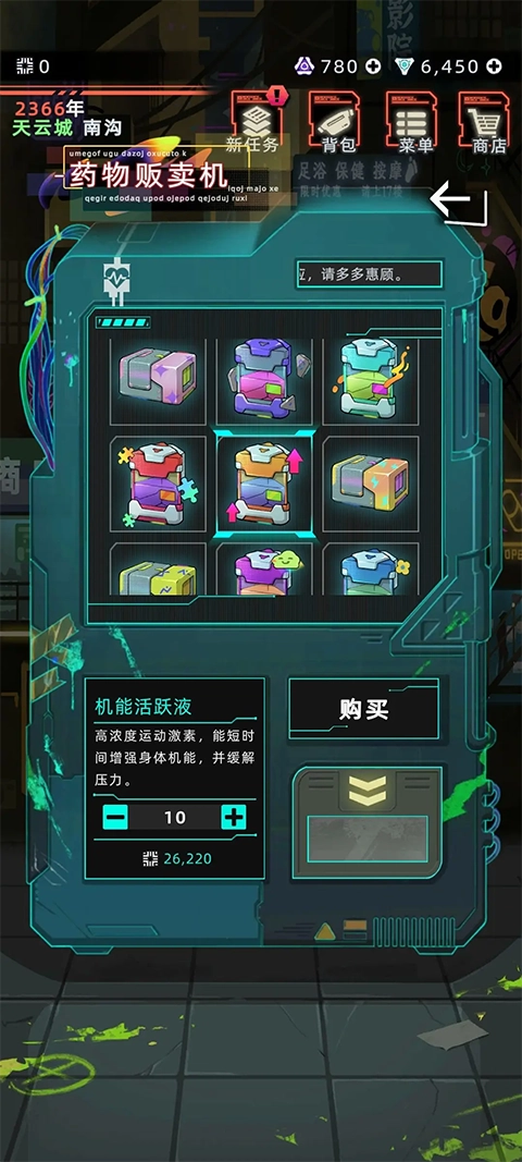 未来人生游戏图6