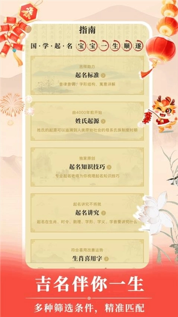 周易宝宝取名(2)