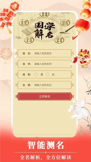 周易宝宝取名(4)