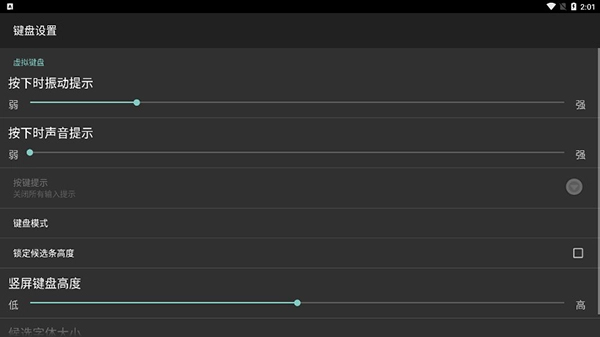 搜狗输入法TV版