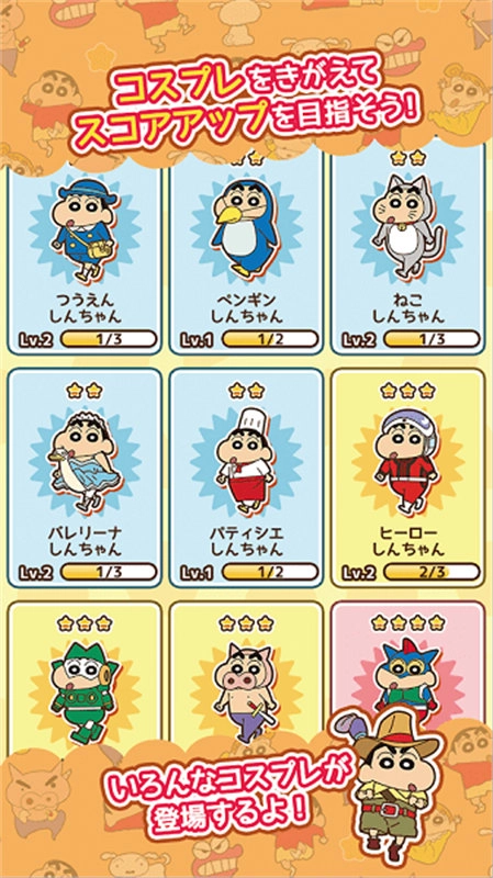 蜡笔小新春日宴