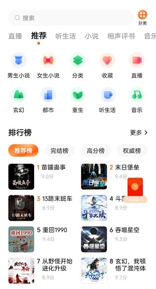 番茄畅听免费小说图5