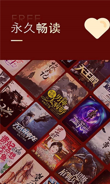 全民追书大师图1