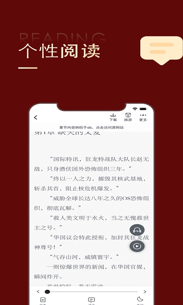全民追书大师图4