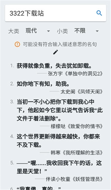 据意查句直装版图2