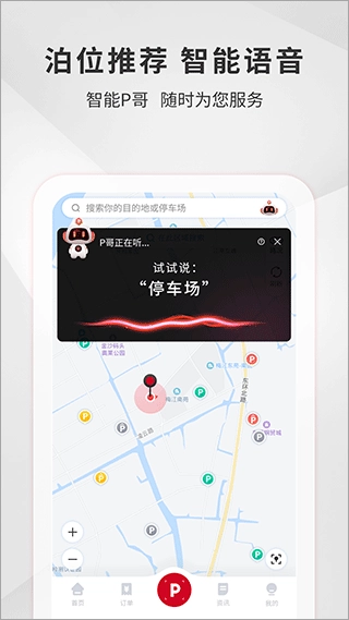 宜昌城市停车图2