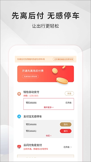 宜昌城市停车图4