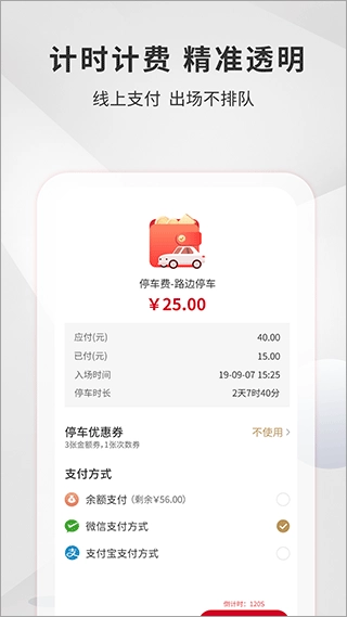 宜昌城市停车图3