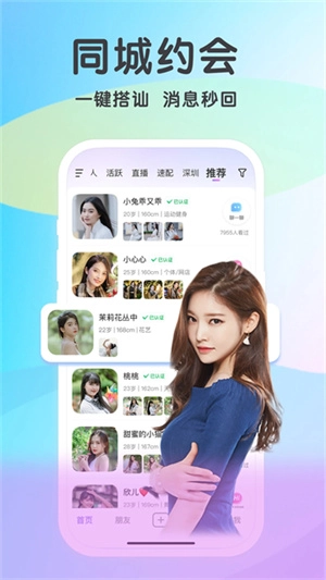 觅伊官方最新版图2