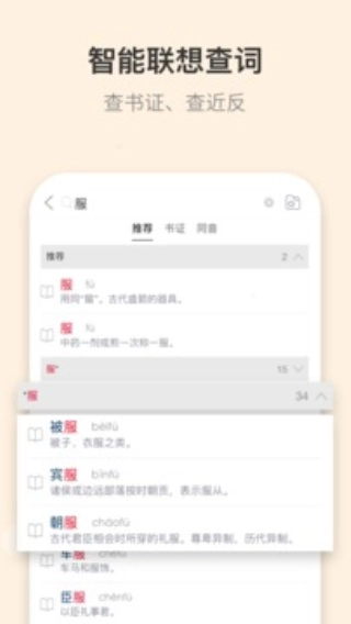 古代汉语词典正式版图1