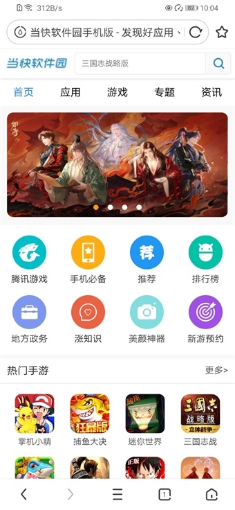 UC浏览器手机版图2