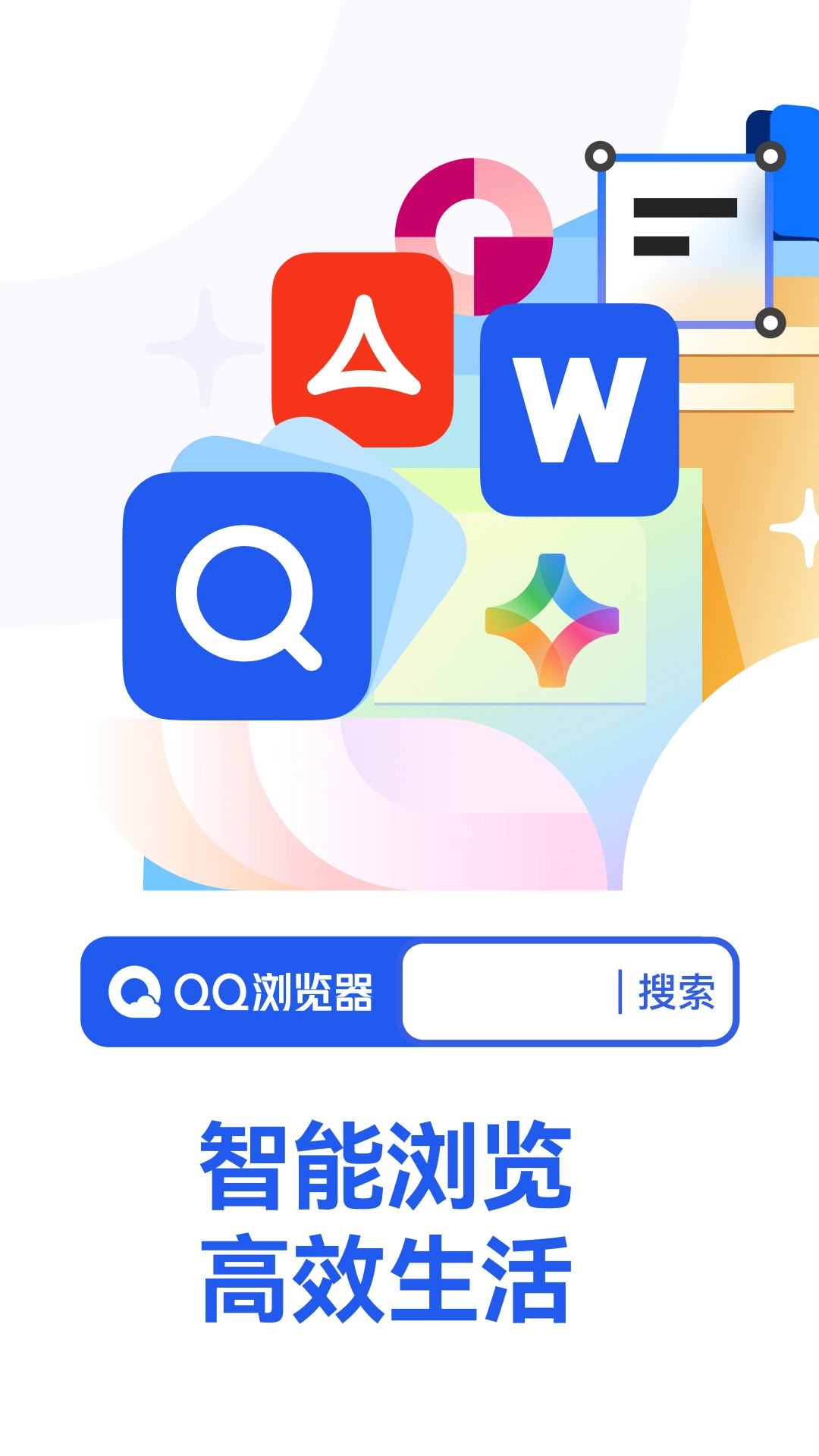 QQ浏览器图1