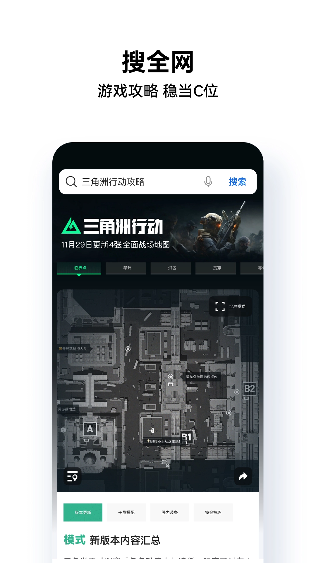 QQ浏览器图3