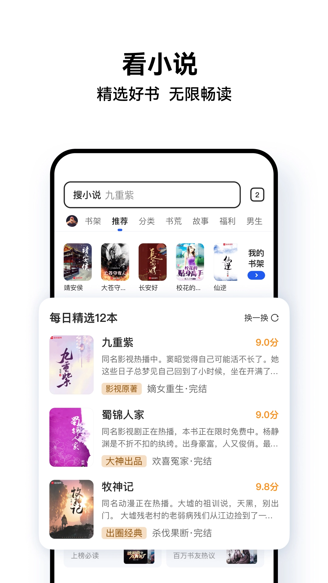 QQ浏览器图4