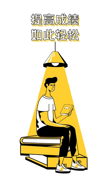 寒假作业答案大全安卓版图4