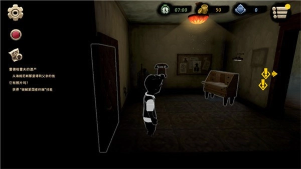 旁观者2安卓版截图0