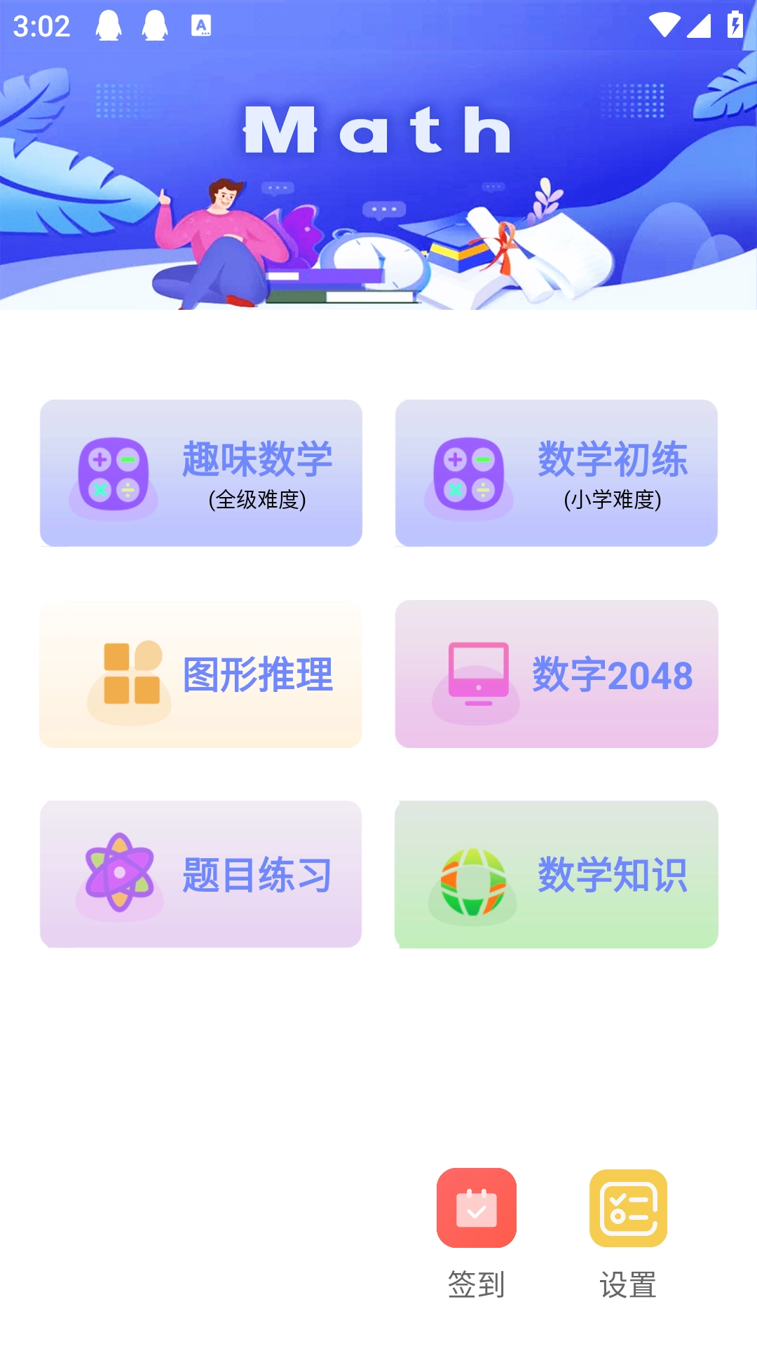 趣味数学图1