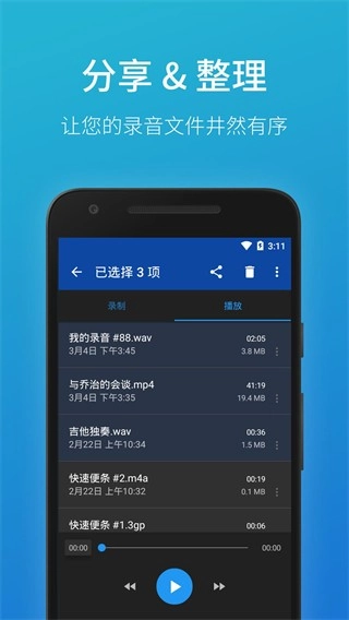 简易录音机图3