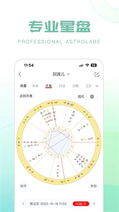 生日管家软件图2