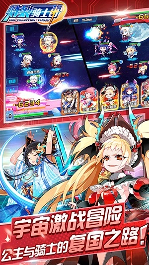 炸裂骑士团游戏图3