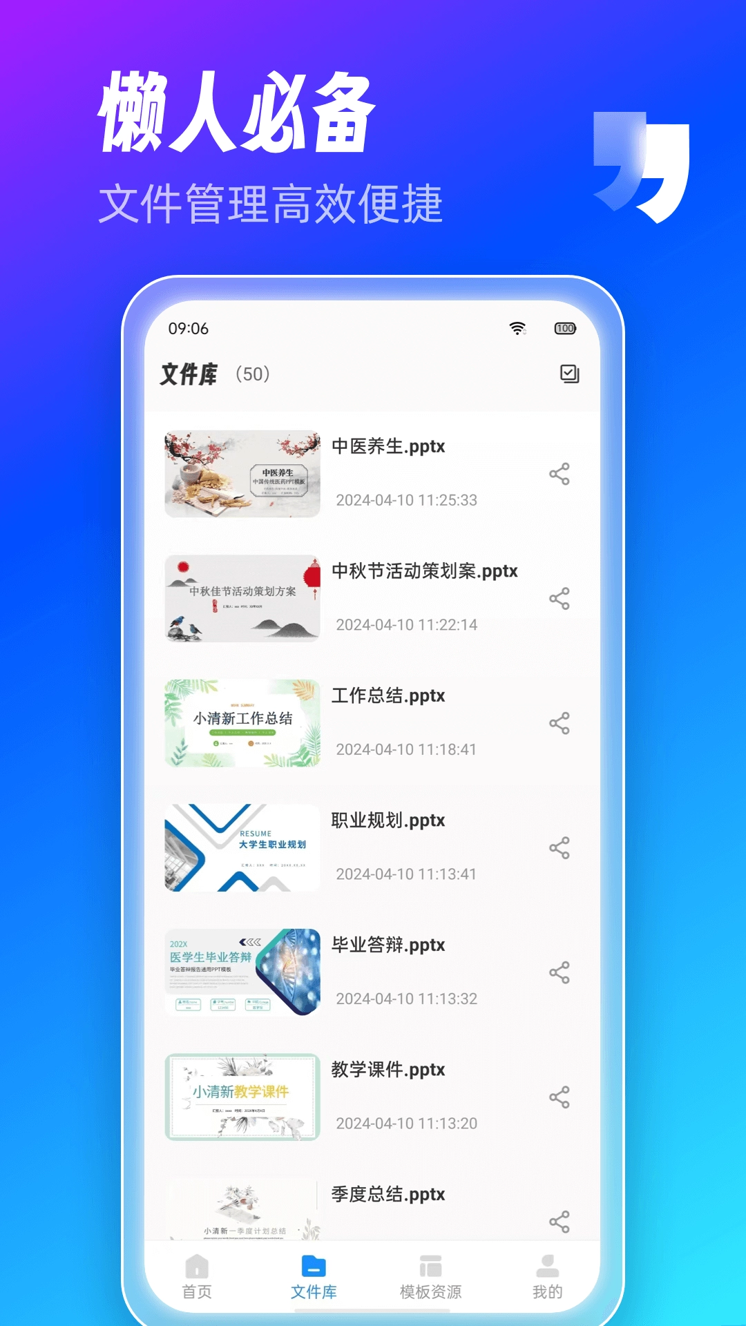AiPPT制作师图5