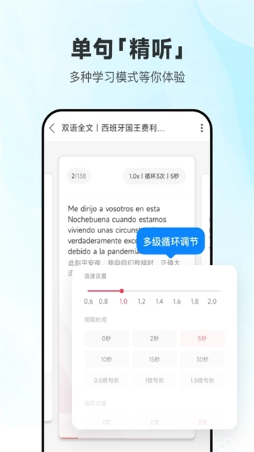 每日西语听力图2