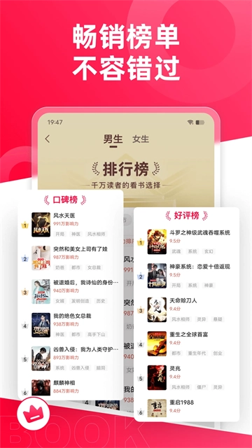 热门小说大全手机版图1