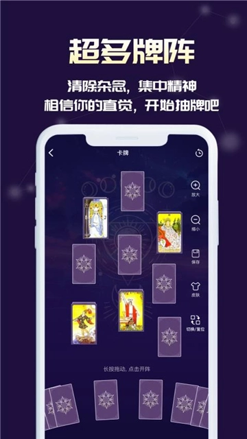 max塔罗牌星座图1