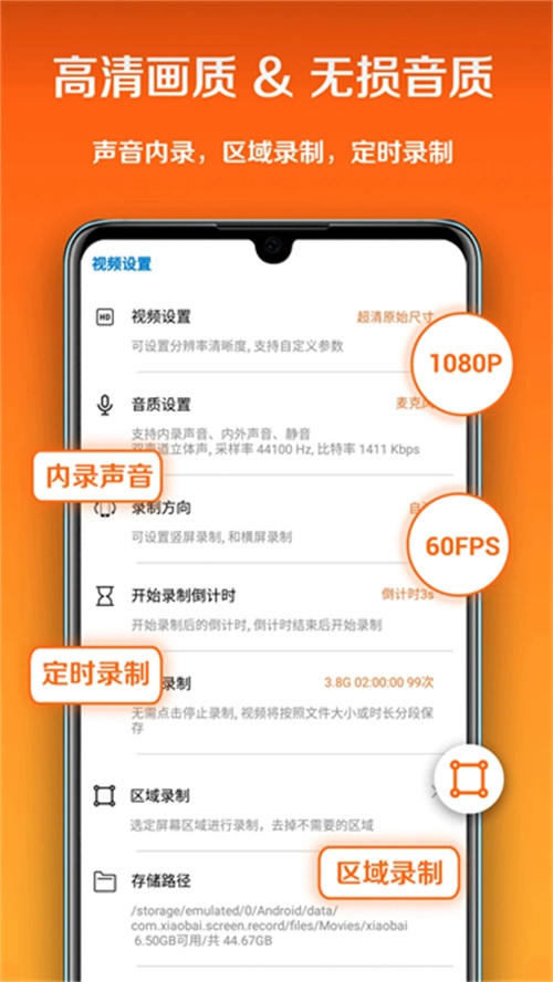 小白录屏老版图4