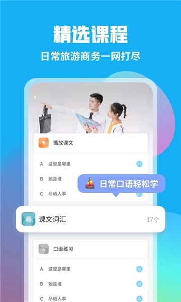 粤语u学院广东话图4
